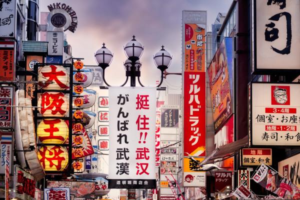 Osaka: Straßenküche, Neonlichter und unbändige Energie